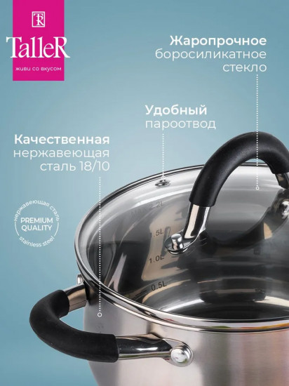 Кастрюля «Шелборн»
