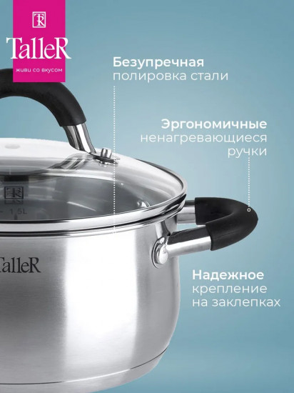 Кастрюля «Шелборн»