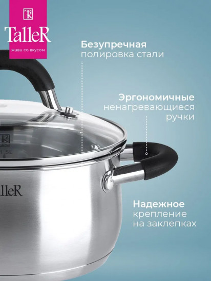 Кастрюля «Шелборн»