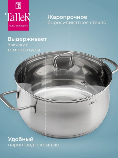 Набор посуды «Бригг»