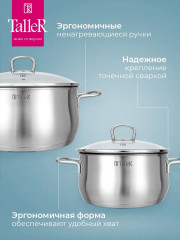 Набор посуды «Бригг» - Фото 3