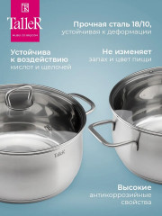 Набор посуды «Бригг» - Фото 4