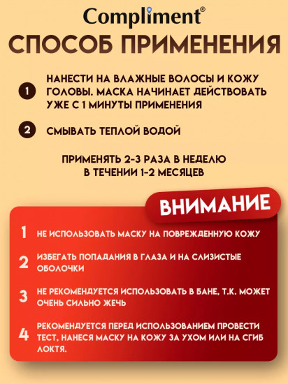 Маска для волос с перцем «Против выпадения»