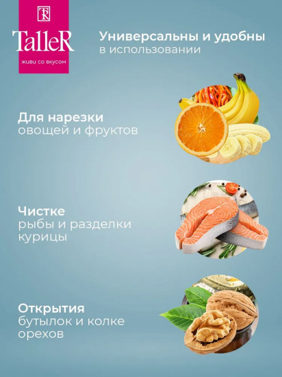 Ножницы кухонные