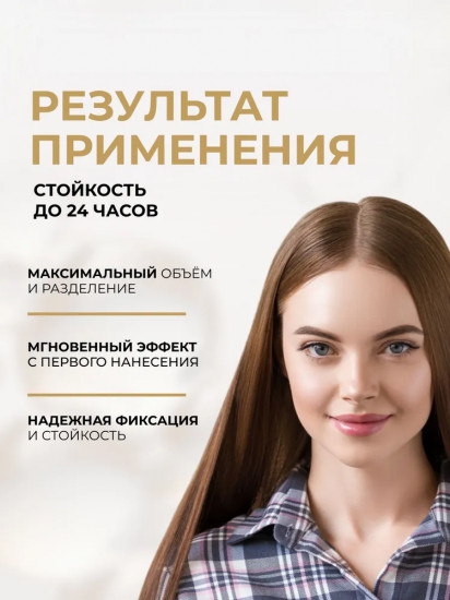 Гель для бровей «Brow&Go»