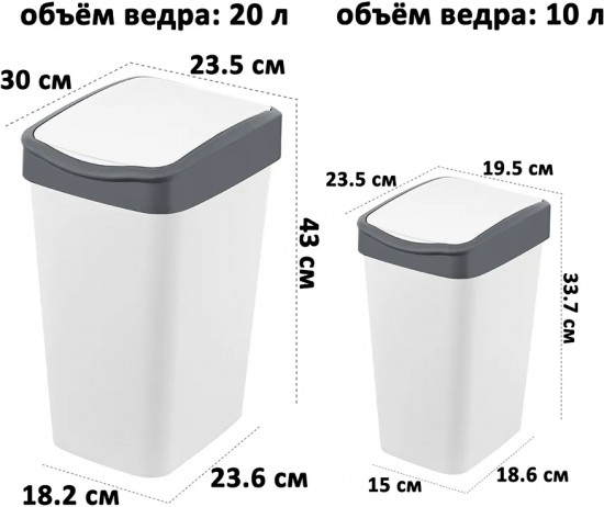 Набор ведер для мусора с подвижной крышкой
