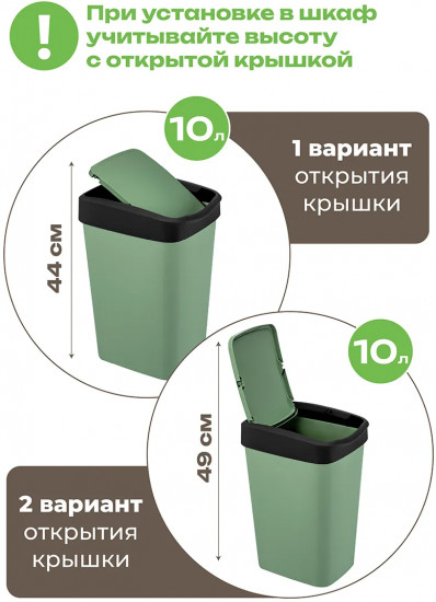 Набор ведер для мусора с подвижной крышкой
