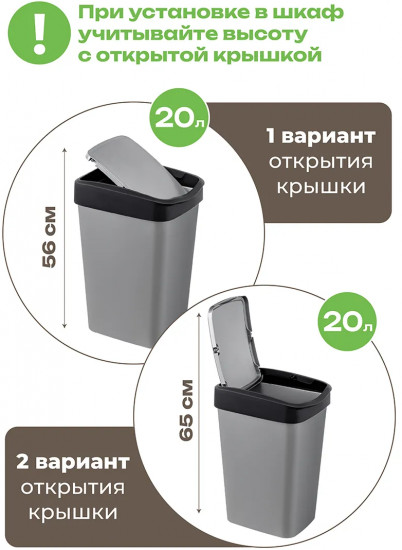 Набор ведер для мусора с подвижной крышкой