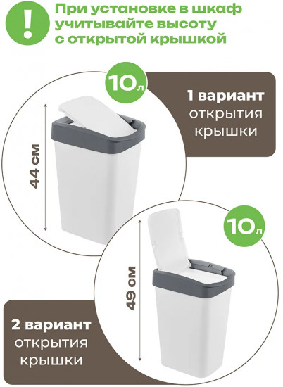 Набор ведер для мусора с подвижной крышкой и фиксатором