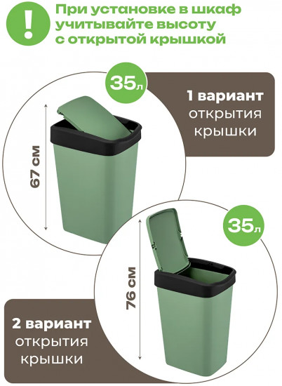 Набор ведер для мусора с подвижной крышкой