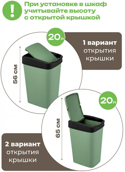 Набор ведер для мусора с подвижной крышкой