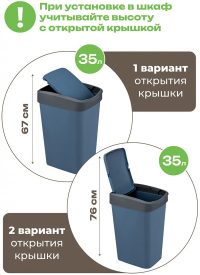 Набор ведер для мусора с подвижной крышкой