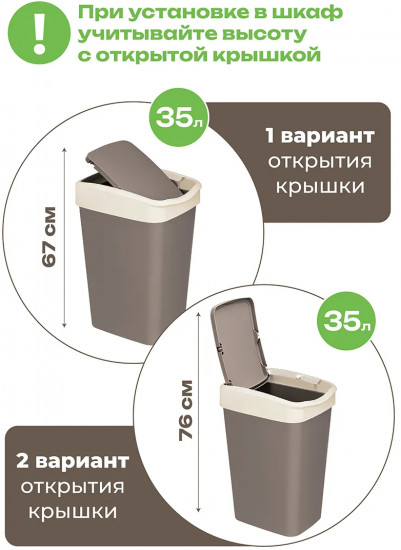 Набор ведер для мусора с подвижной крышкой