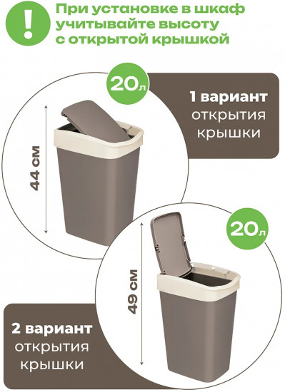 Набор ведер для мусора с подвижной крышкой