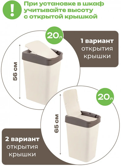 Набор ведер для мусора с подвижной крышкой