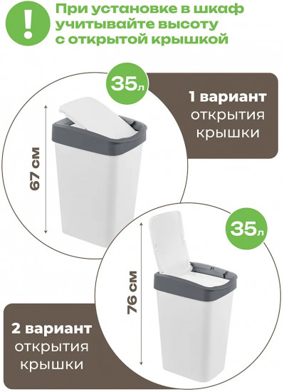 Набор ведер для мусора с подвижной крышкой