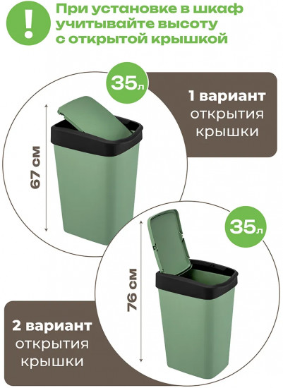 Набор ведер для мусора с подвижной крышкой