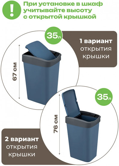 Набор ведер для мусора с подвижной крышкой