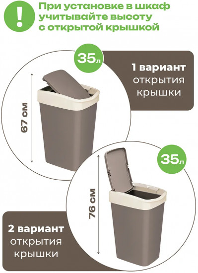 Набор ведер для мусора с подвижной крышкой