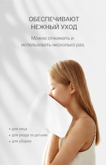 Одноразовые хлопковые полотенца — косметические салфетки для лица 100% из хлопка 360 шт.