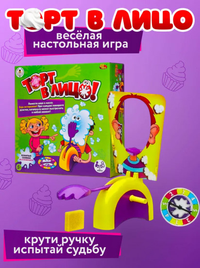 Игра настольная «Торт в лицо»