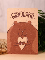 Открытка растущая «Благодарю» - Фото 1