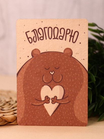 Открытка растущая «Благодарю»