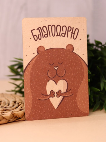 Открытка растущая «Благодарю»