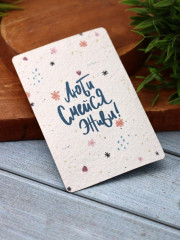 Открытка растущая «Люби, смейся, живи» - Фото 1