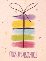 Открытка растущая «Поздравляю» - Фото 3