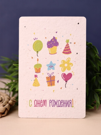 Открытка растущая «С днем рождения!»