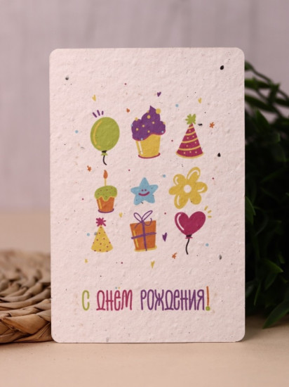 Открытка растущая «С днем рождения!»