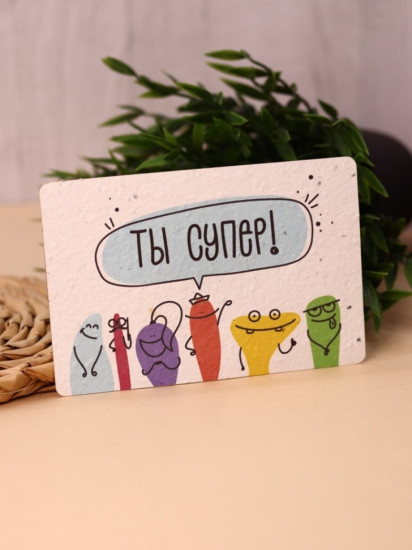 Открытка растущая «Ты супер!»