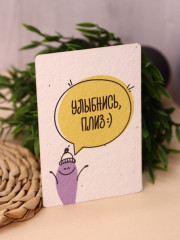 Открытка растущая «Улыбнись плиз» - Фото 1