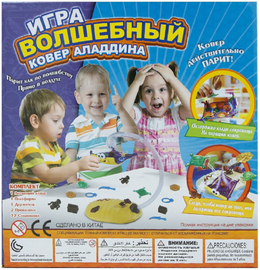 Игра настольная «Волшебный ковер Алладина»