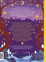 Атлас сказочных героев России - Фото 1