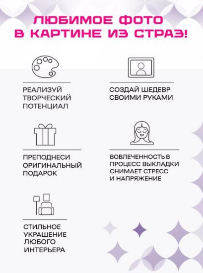 Мозаика алмазная по фото «Neon»