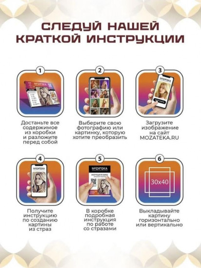 Мозаика алмазная по фото «Retro»