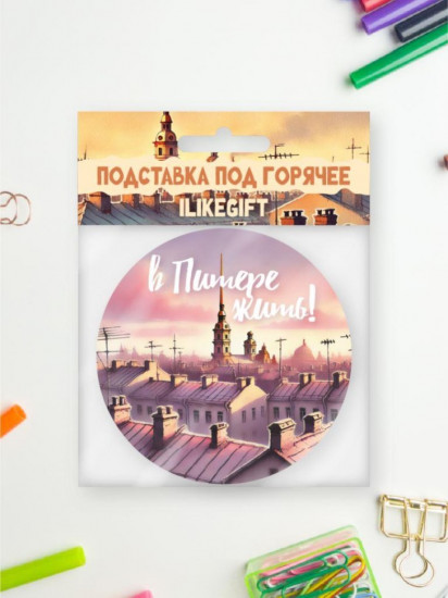 Подставка под горячее «Вечерний Питер»