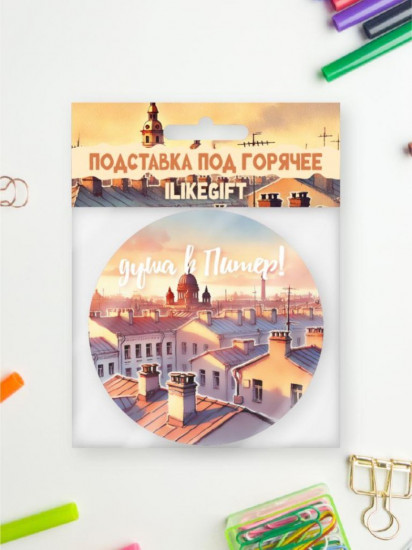 Подставка под горячее «Солнечный Питер»