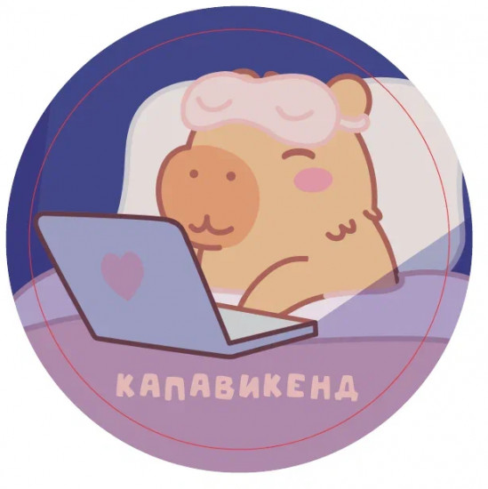 Подставка под горячее «Капавикенд»