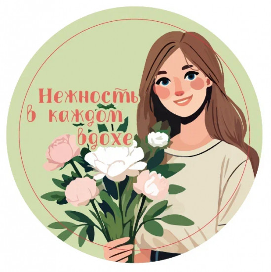 Подставка под горячее «Нежность в каждом вдохе»