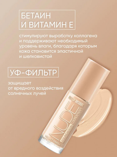 Тональный крем для лица «Nude Harmony» SPF 15, оттенок 205