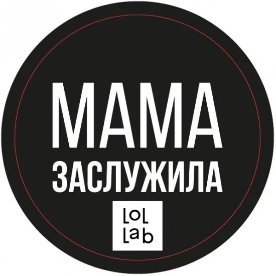 Подставка под горячее «Мама заслужила»
