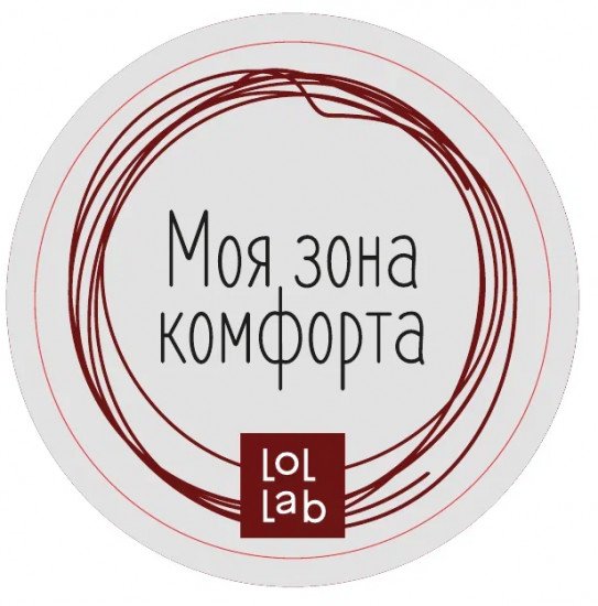 Подставка под горячее «Моя зона комфорта»