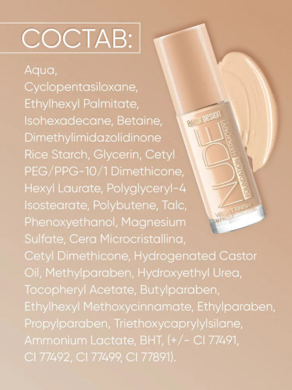 Тональный крем для лица «Nude Harmony» SPF 15, оттенок 205