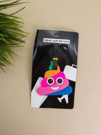 Бирка для багажа «Color poop»