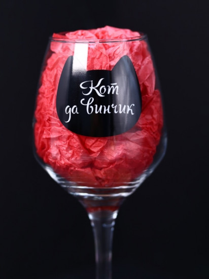 Бокал для вина «Кот да винчик»