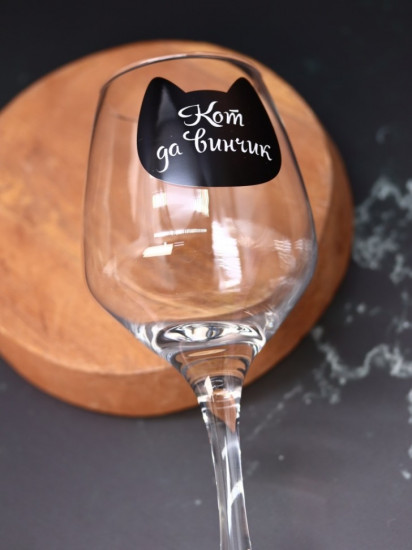 Бокал для вина «Кот да винчик»