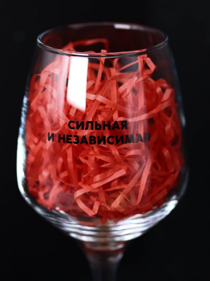 Бокал для вина «Сильная и независимая»
